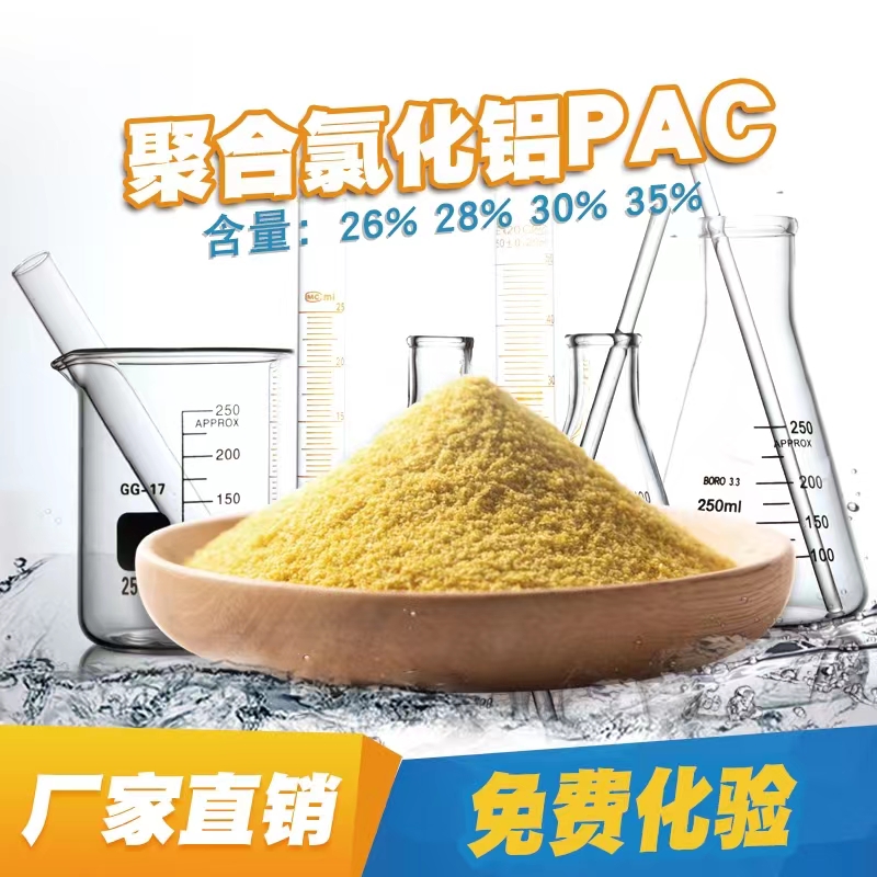 PAC各类颜色对应的型号及作用