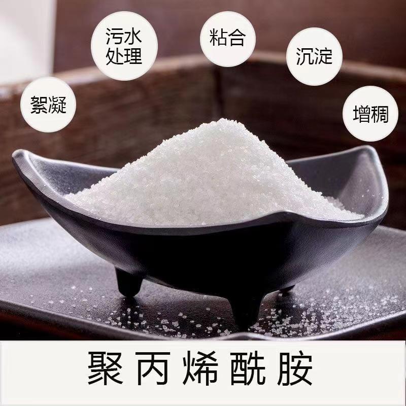 COD含量高的污水怎样使用聚丙烯酰胺